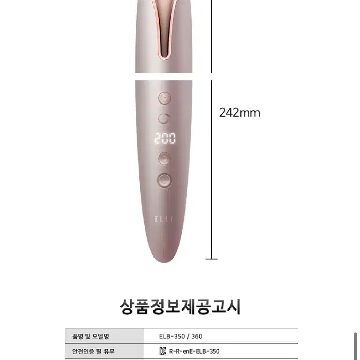 [ELLE] 엘르 오토 롤링 고데기 (화이트/핑크) ELB-350/ELB