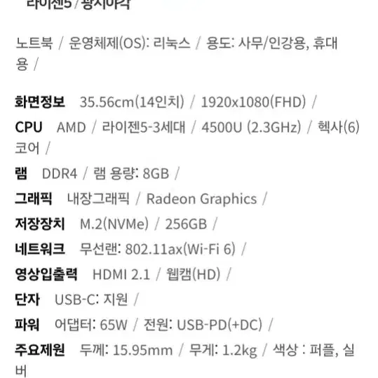 미개봉 새제품) 에이서 스위프트 3 울트라북 1.2KG 팝니다