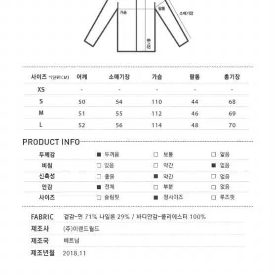 미쏘 야상 숏 점퍼 라이트 그레이 아이보리