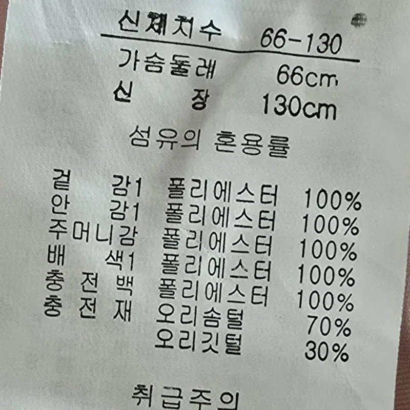 오후키즈 롱패딩 130 오리솜털