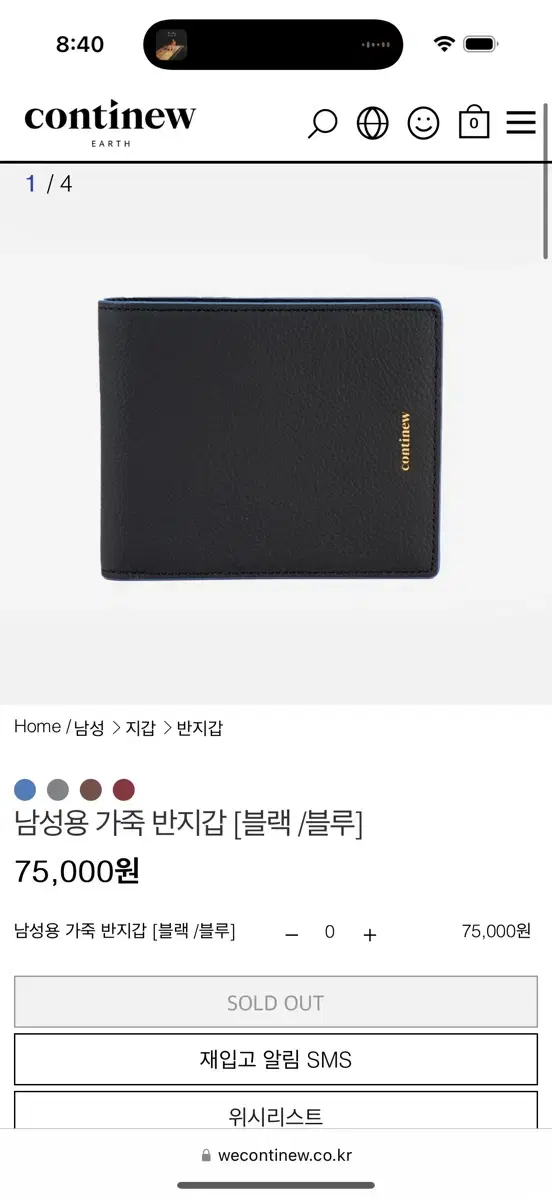 남성 가죽 반지갑 새제품 블랙