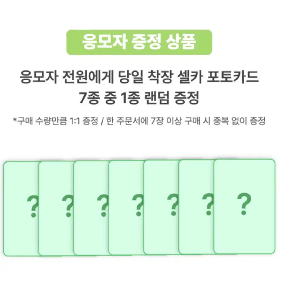 엔시티드림 드림스케이프 위드뮤 분철