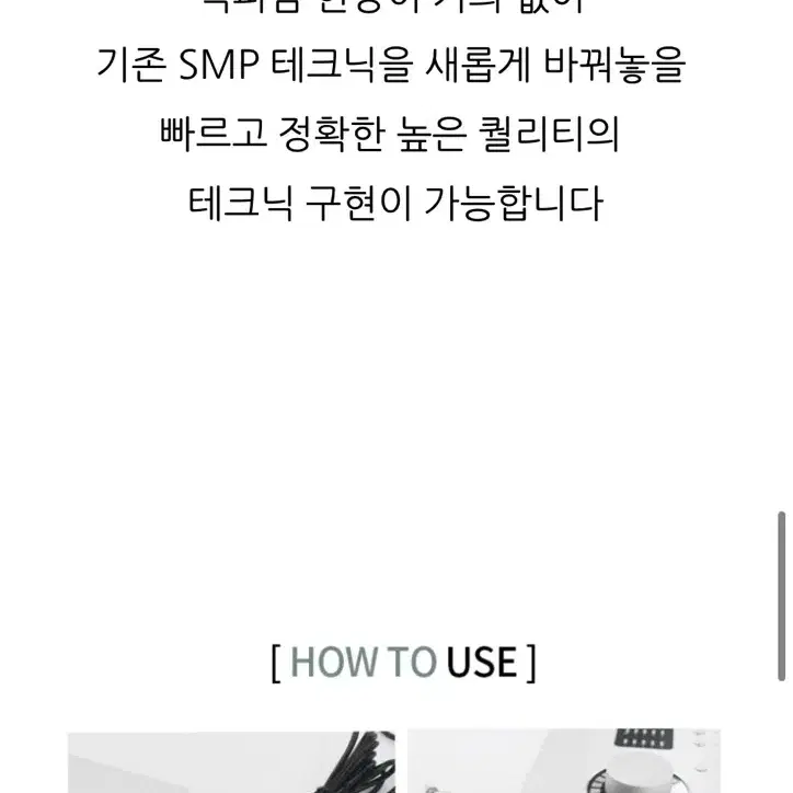 SMP오토 픽서머신 (사용흔적 없어 새상품같은 급처분)