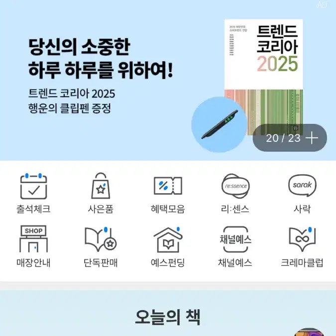 yes24 20만원 대리구매해드립니다