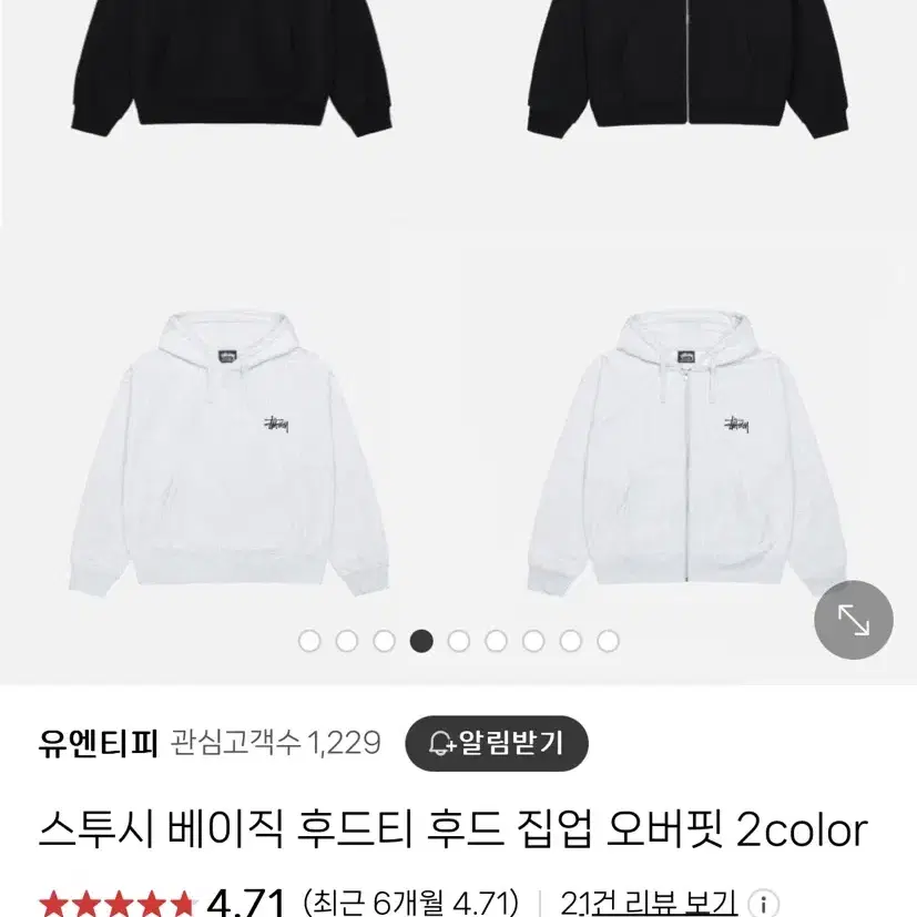 100%정품]] 스투시 베이직 후드집업 2color