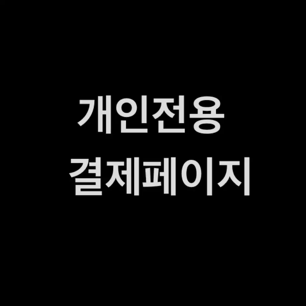 투니크 보스빗치베이비 창없는방 포카 콜카 방문포카 12종드볼 세트 보빗베