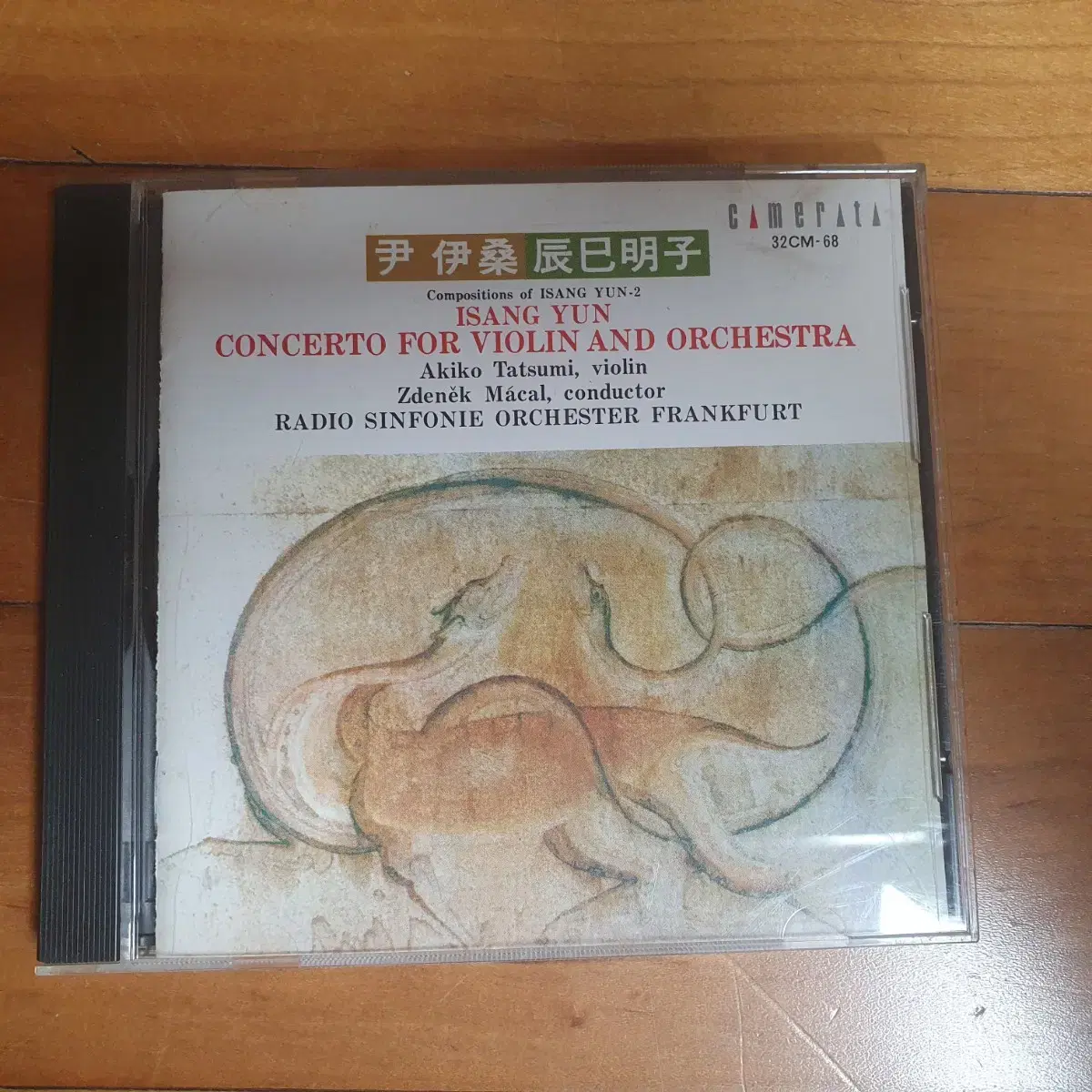 윤이상 희귀 cd 7장 일본 camerata 6장 국내 1장 일괄