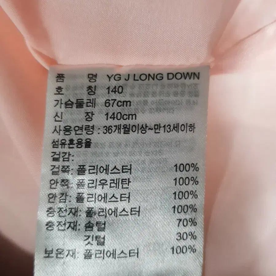 아디다스 키즈 롱패딩 140