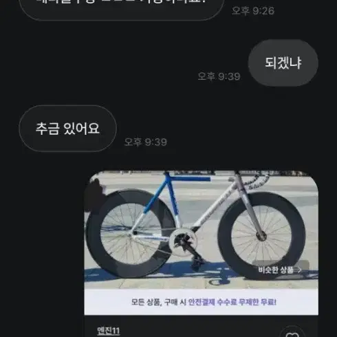 [판매완료]급처 인터프로 미사일 프레임셋