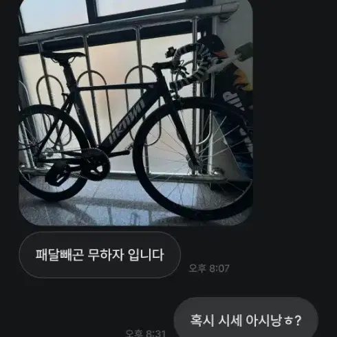 [판매완료]급처 인터프로 미사일 프레임셋