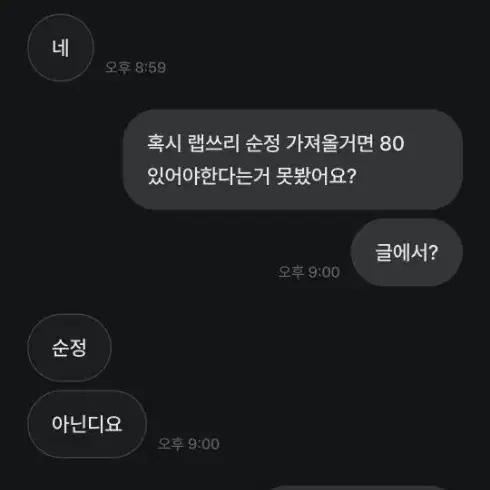 [판매완료]급처 인터프로 미사일 프레임셋