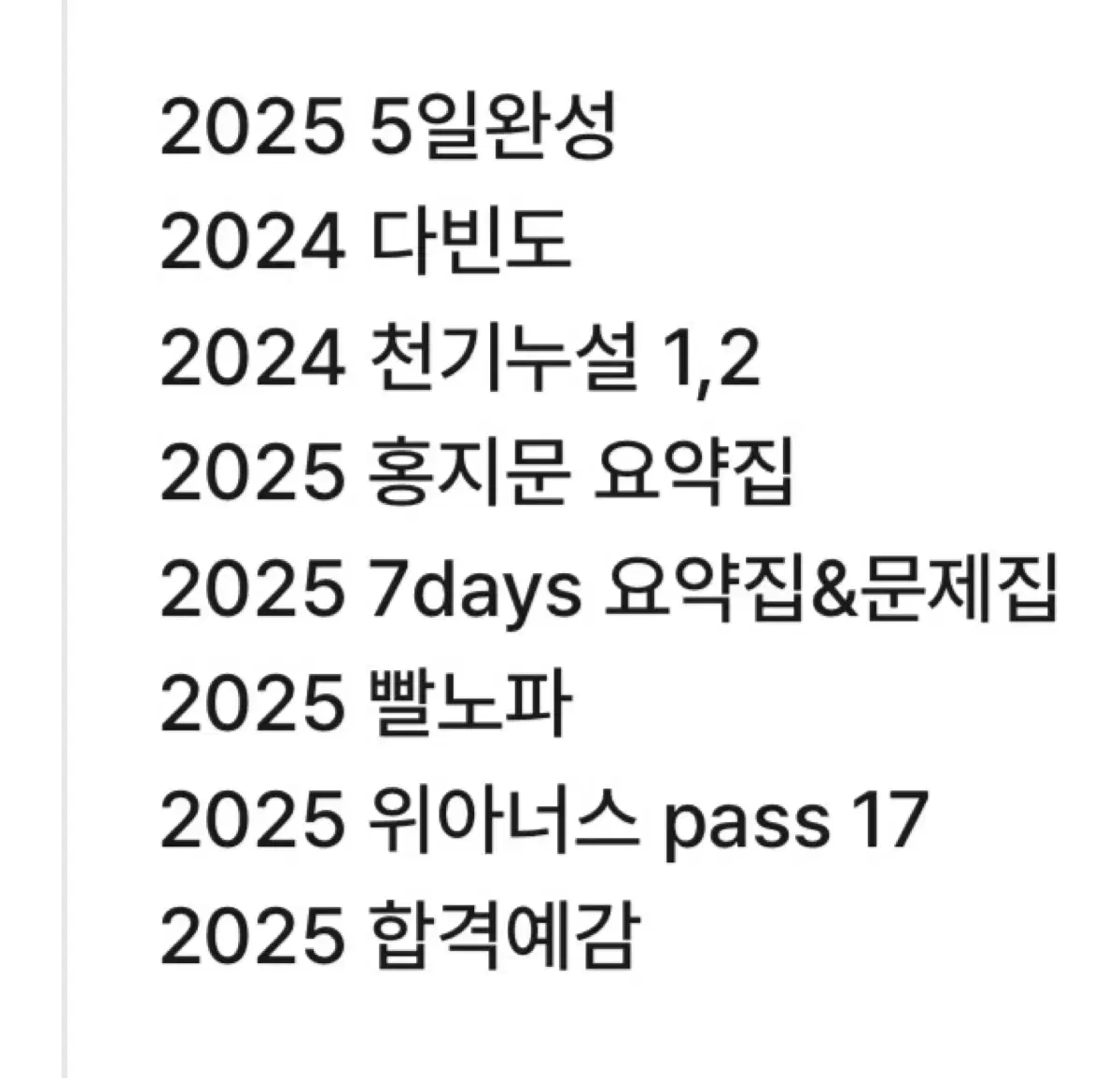 간호사 국가고시