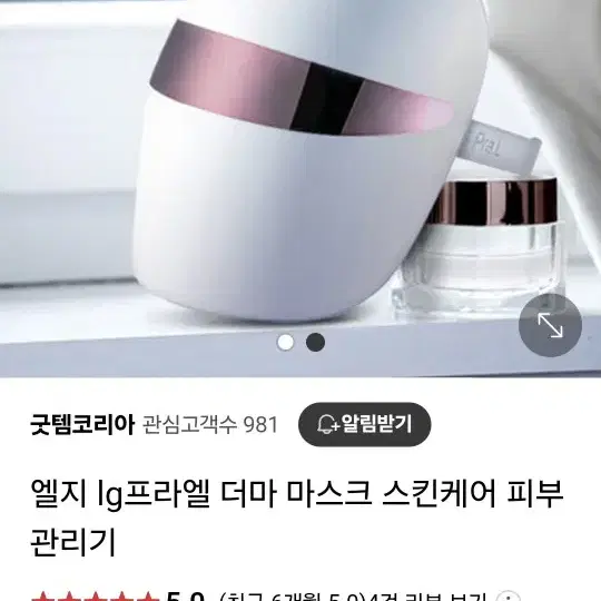 엘지엘이디마스크