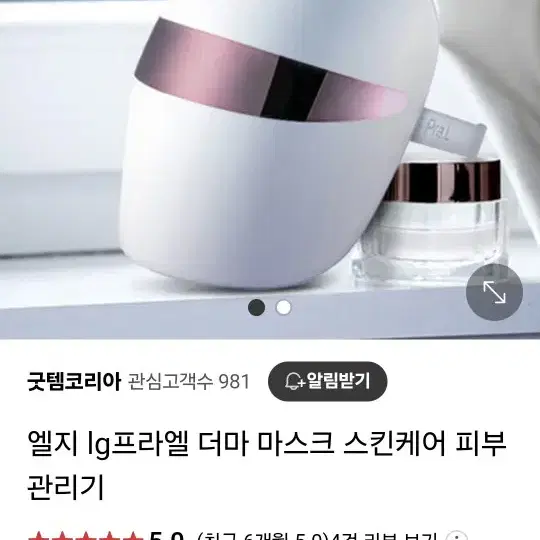 엘지엘이디마스크