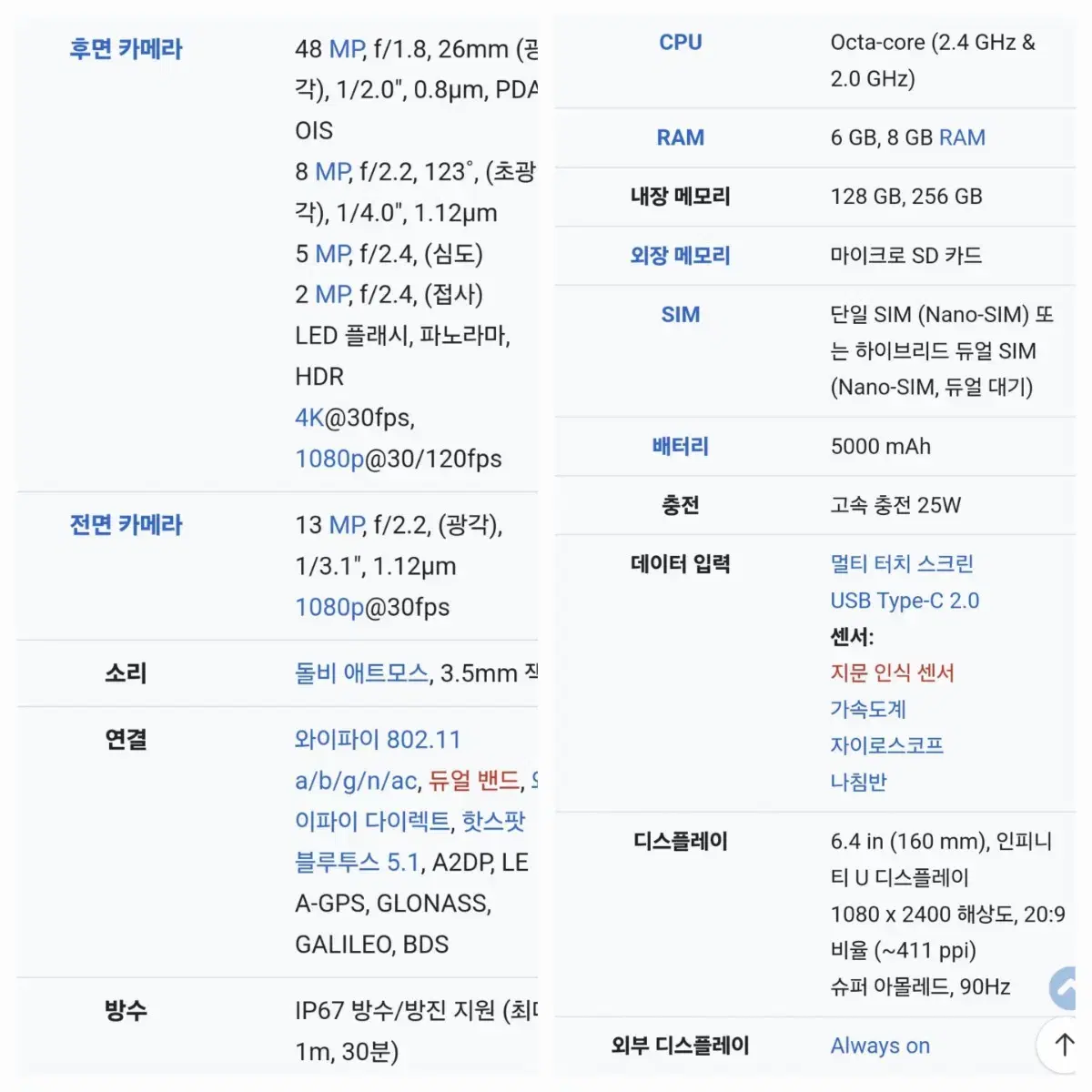 갤럭시 A33 5G(23.02.03)