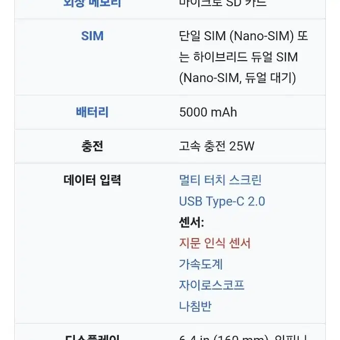 갤럭시 A33 5G(23.02.03)