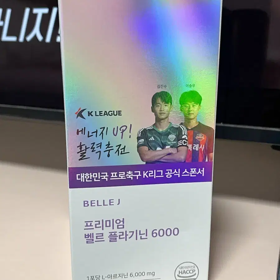 새상품)벨르제이 플라기닌6000 두박스 일괄