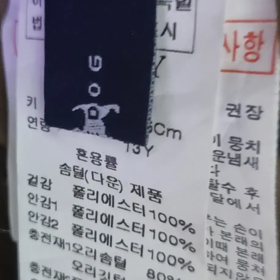 블루독  카키골드패딩 165  성인55~66 깃털80 패딩