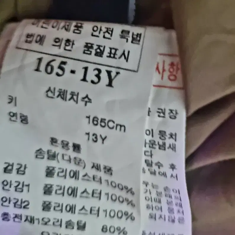 블루독  카키골드패딩 165  성인55~66 깃털80 패딩