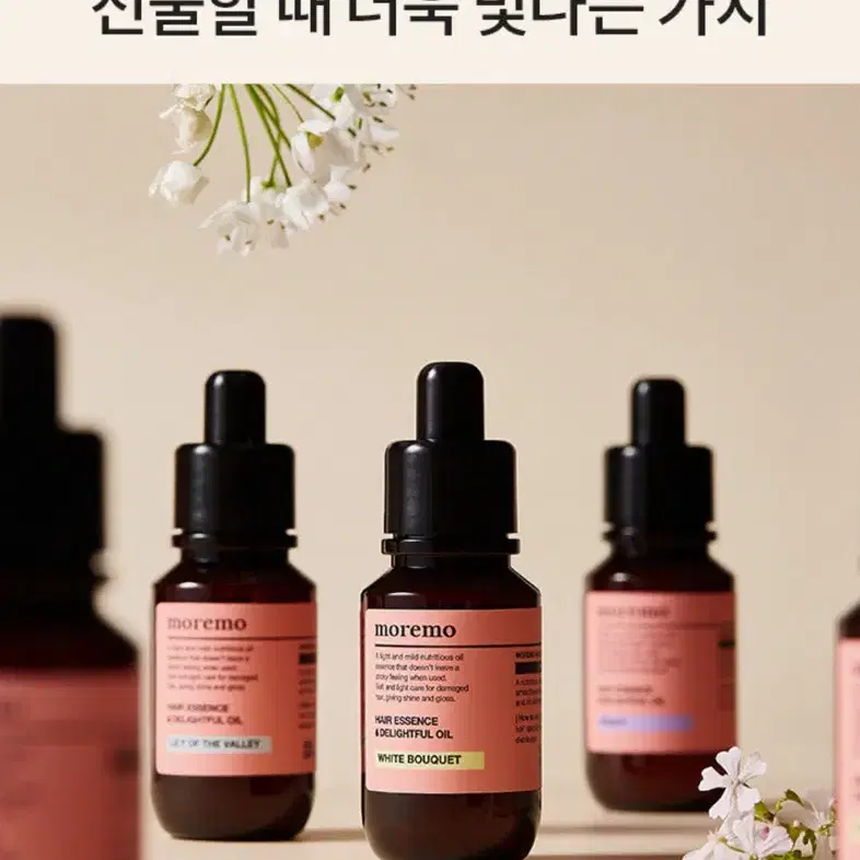 모레모 - 헤어 에센스 딜라이트풀 오일 미니 퍼퓸 30ml 3종세트