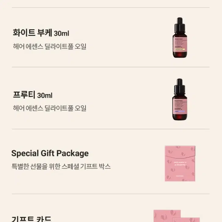 모레모 - 헤어 에센스 딜라이트풀 오일 미니 퍼퓸 30ml 3종세트