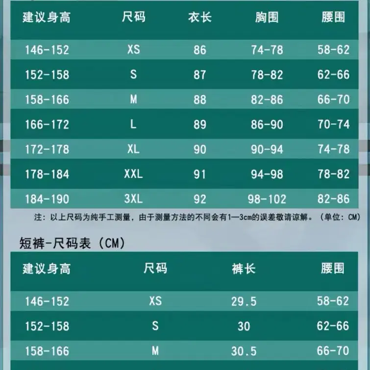 M / 붕괴 스타레일 완매 올풀셋 코스프레 붕스타 (신발39,무기O)