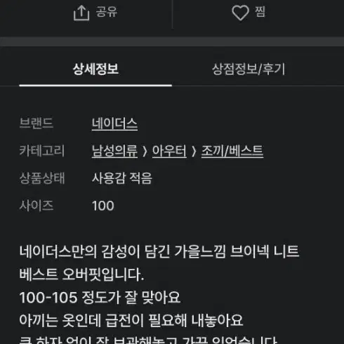 네이더스 니트베스트 브라운