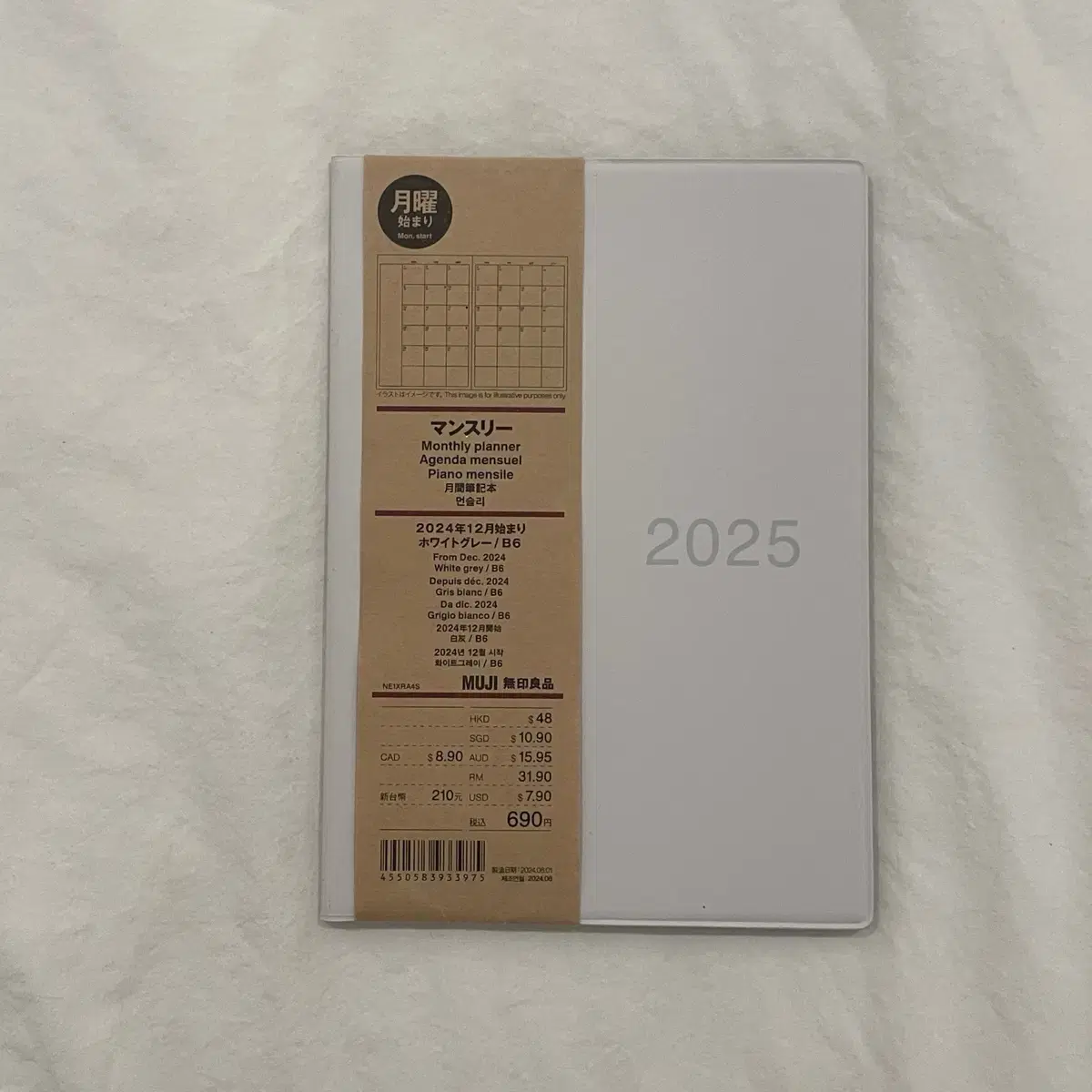 무인양품 2025 일본제품 muji 다이어리