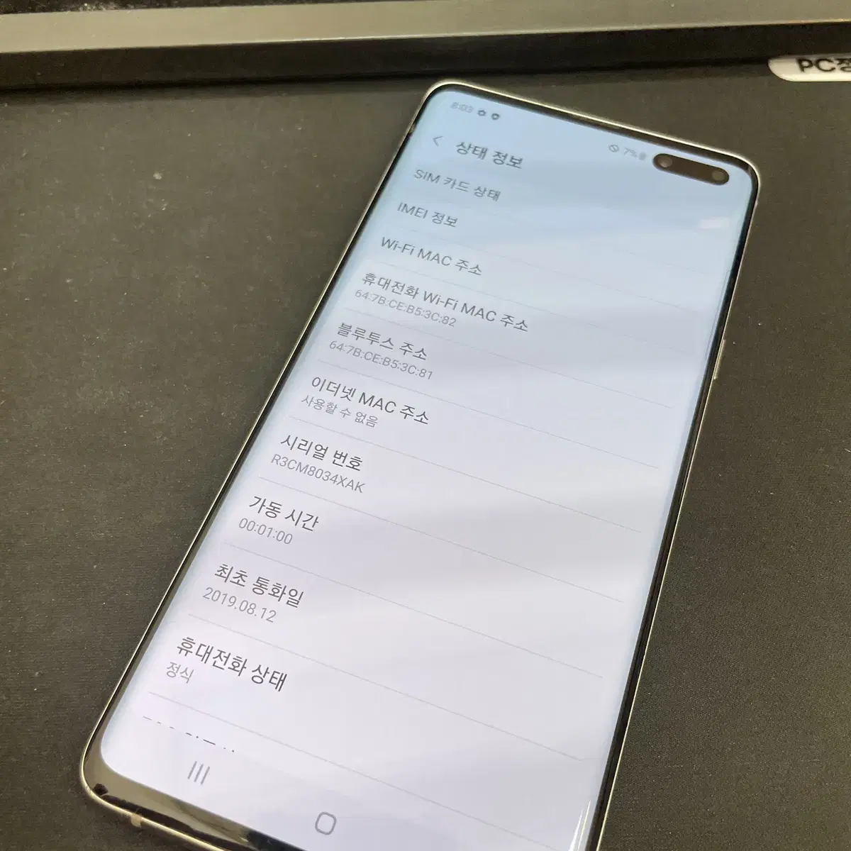 갤럭시S105G 실버 256GB 무잔상 가성비좋은 중고15만9천팝니다.