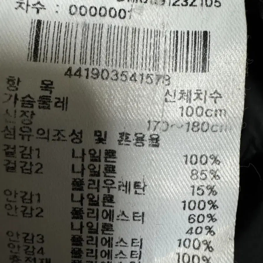 아이더 누빔 경량패딩 100 블랙