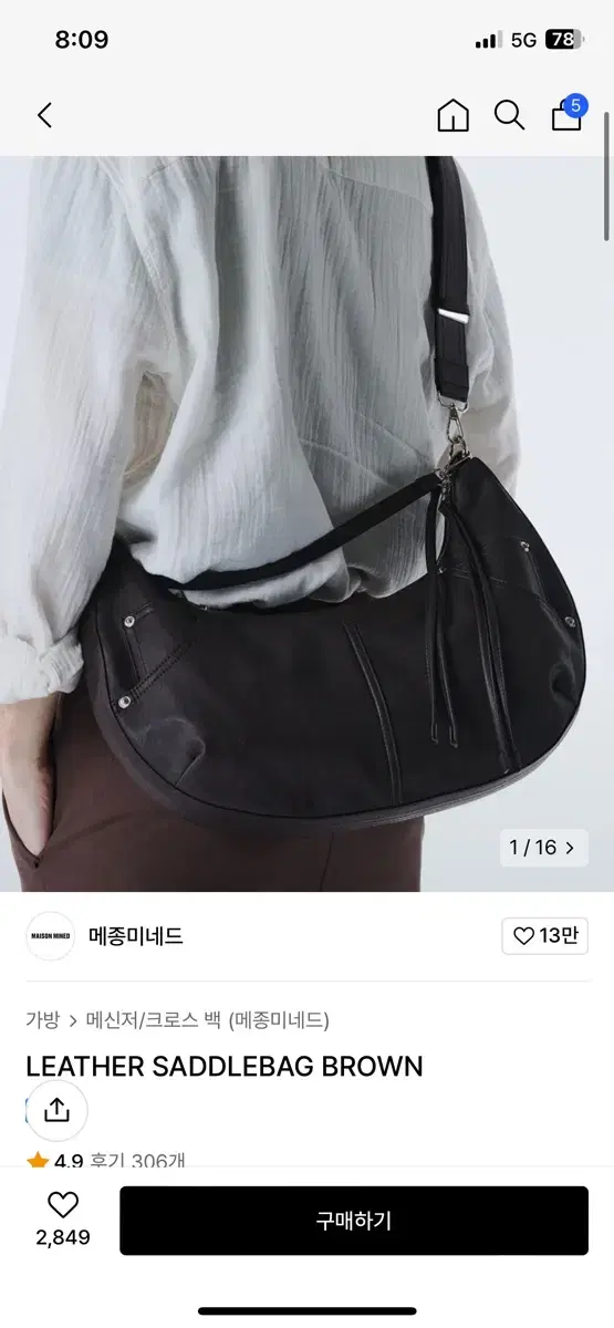 미종미네드 LEATHER SADDLEBAG BROWN