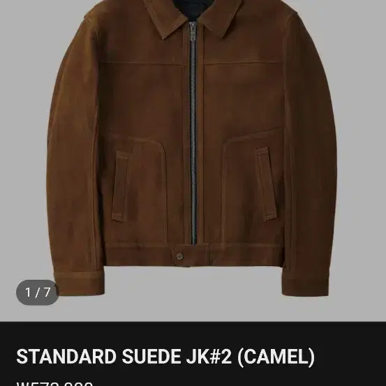 STANDARD SUEDE JK#2 (CAMEL) 스웨이드 자켓