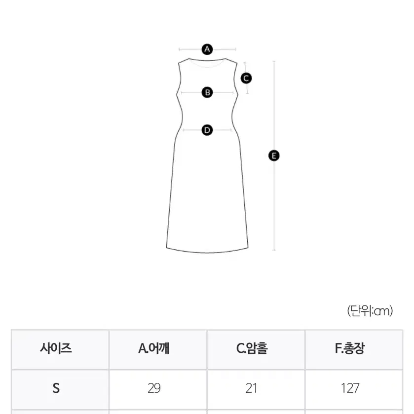 [새상품] 코디너리 원피스 S