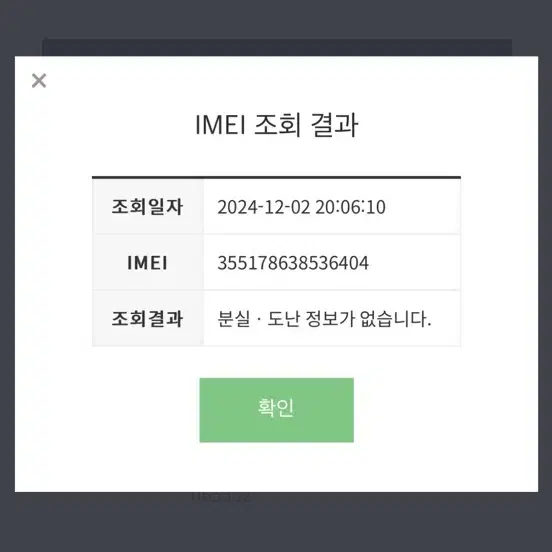 아이폰 13 256기가 화이트