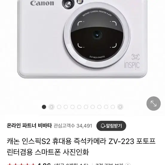 캐논 인스픽S2 즉석카메라