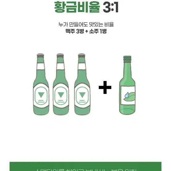 테라 타워 소맥 제조기