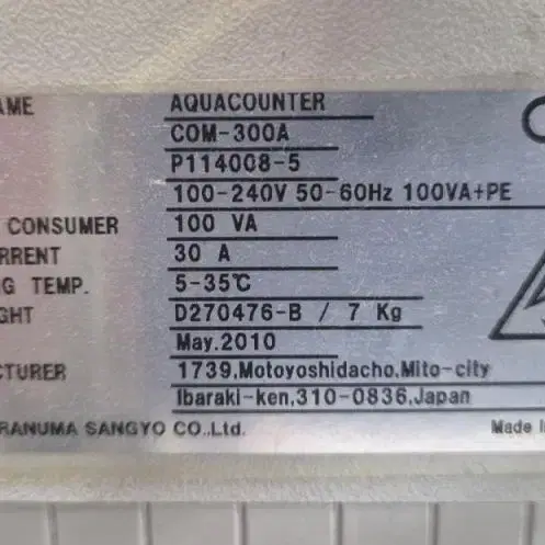 Hiranuma AQUA Counter COM-300A 자동전위차적정기