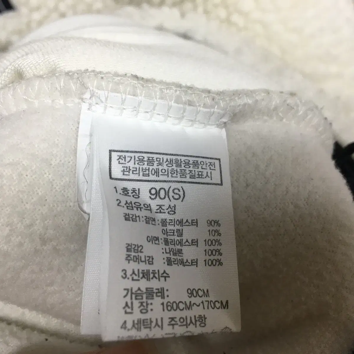 노스페이스 남녀공용 후리스 자켓 S