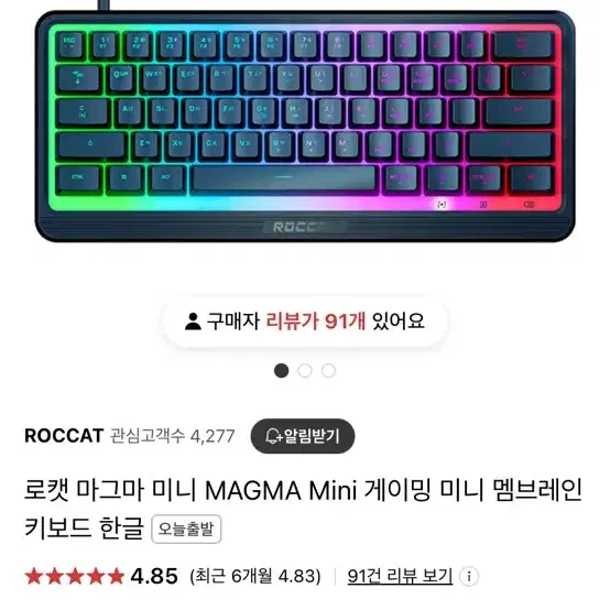 로켓 마그마 미니 RGB 키보드 팝니다