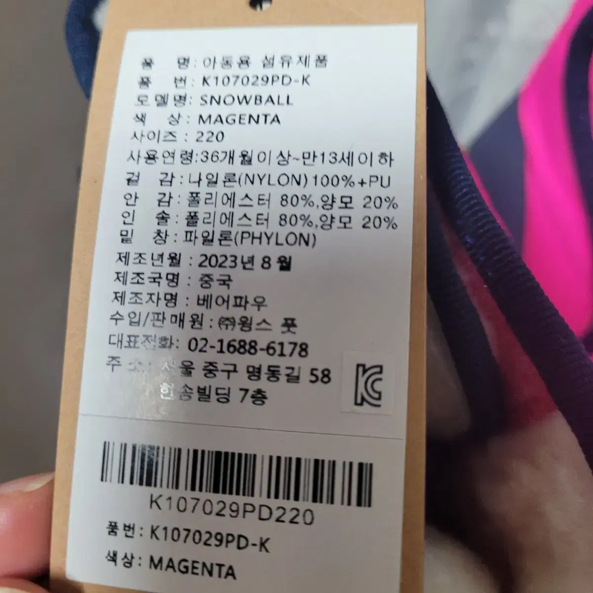 베어파우부츠 220  핑크