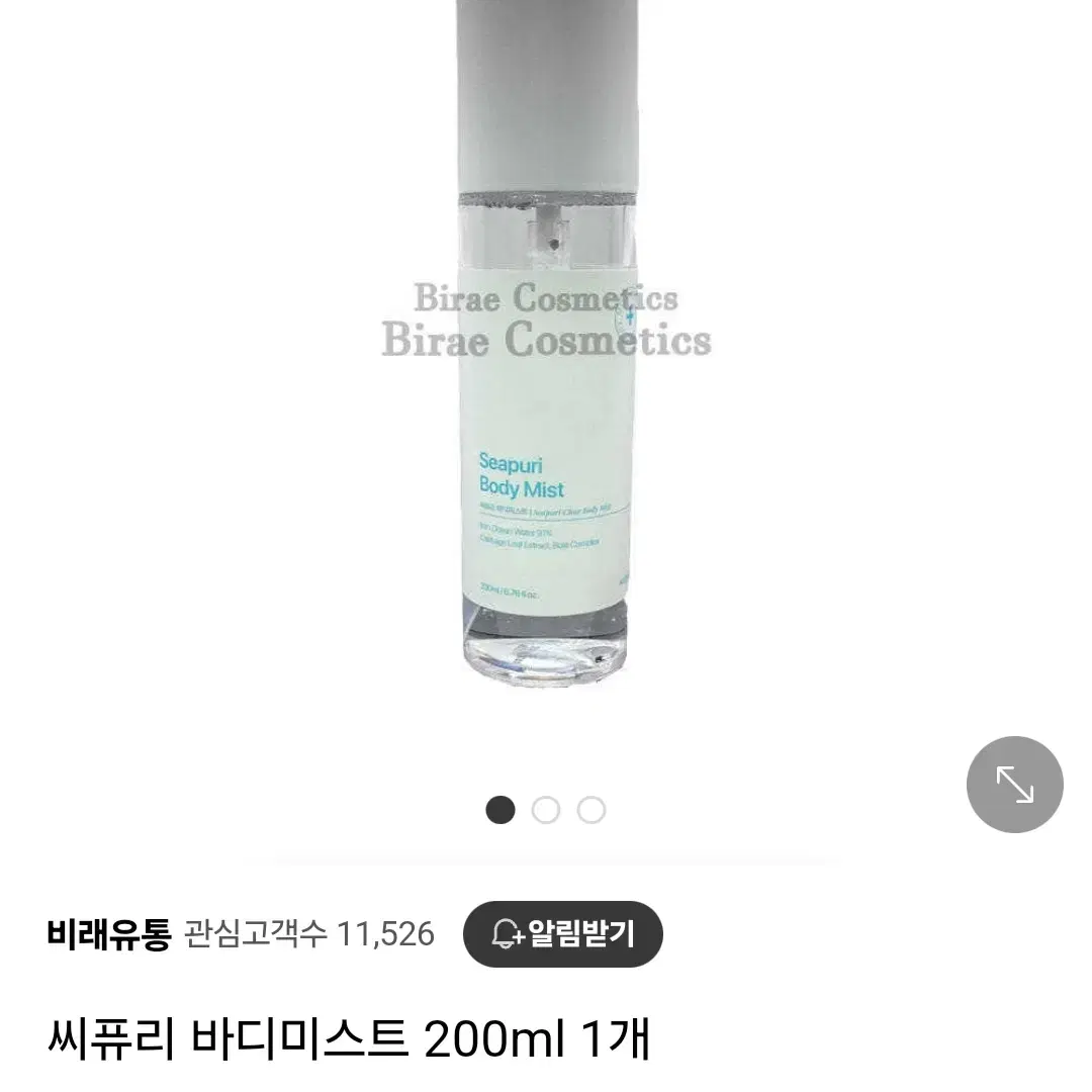 씨퓨리 바디미스트 200ml 개봉 새상품 팝니답