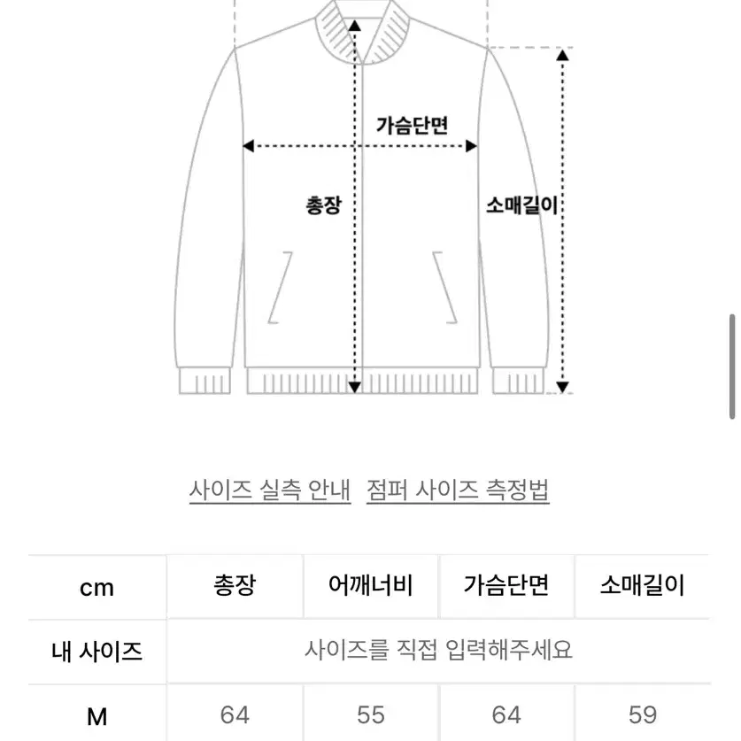 에스피오나지 바시티자켓