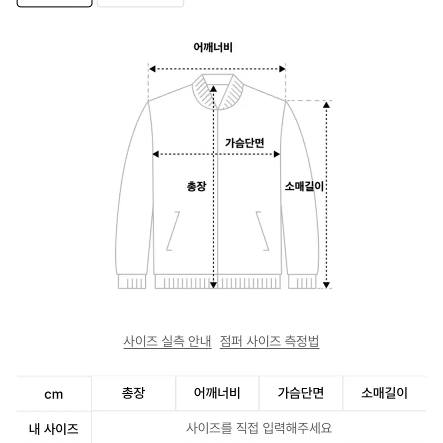 스탠다드에러- 스웨이드 블루종 자켓 블랙