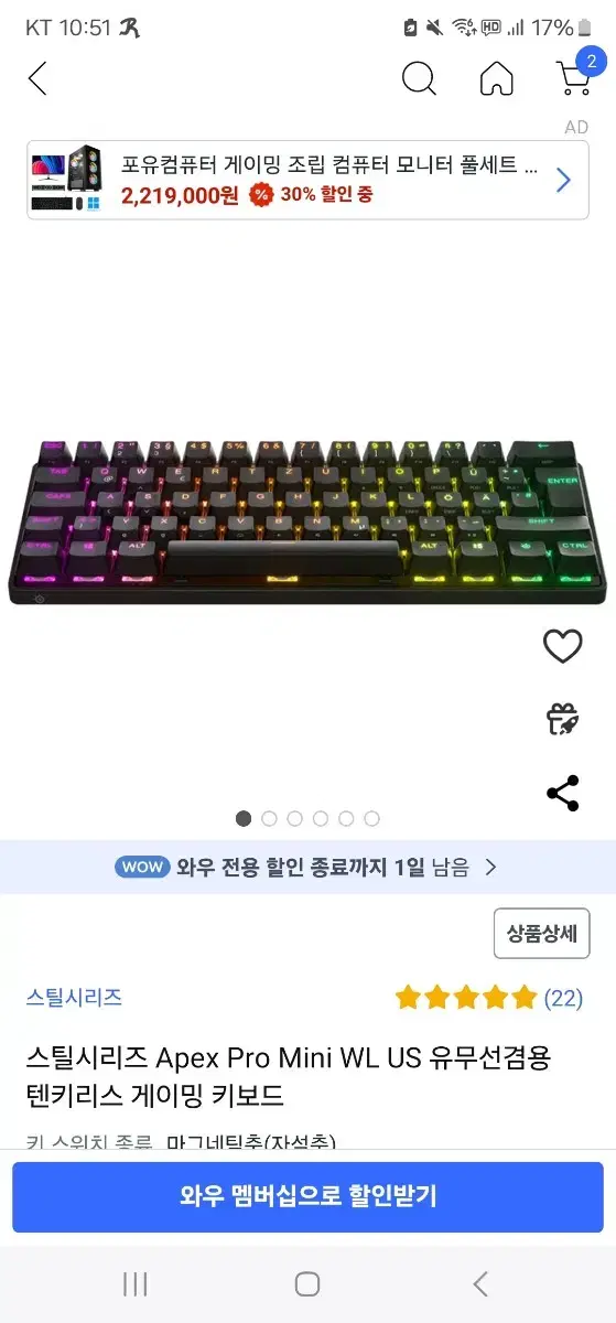 에이펙스 프로 미니 무선