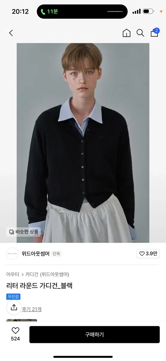 위드아웃썸머 블랙 리터 가디건