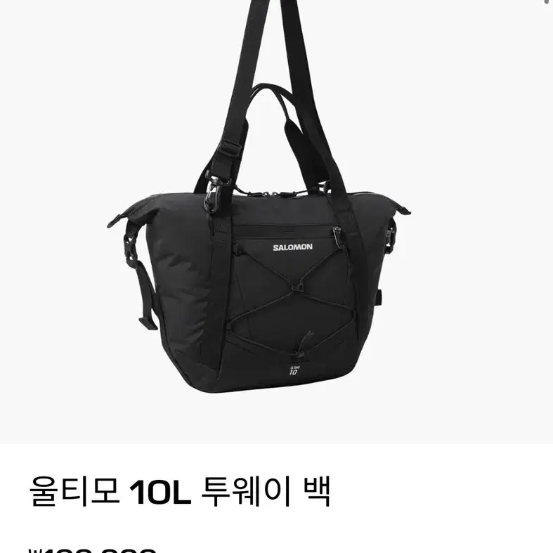 살로몬 울티모 10L 투웨이 백 블랙