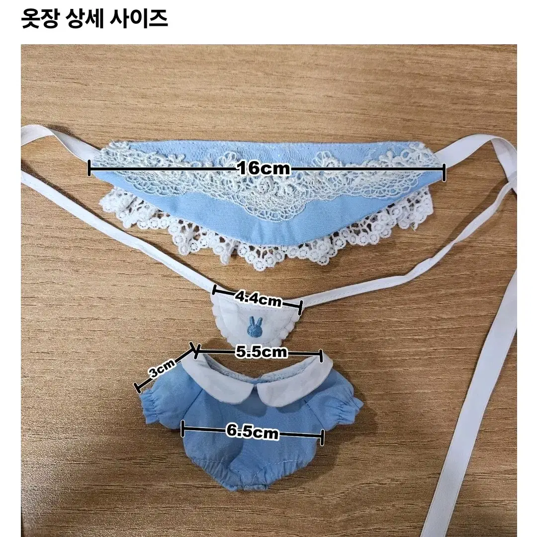 미개봉) 쁘띠버니 블루 원가양도 10cm 솜인형옷 10솜옷장