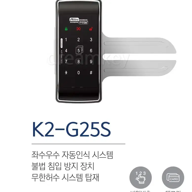 밀레 k2g25s / 유리문 디지털 도어락