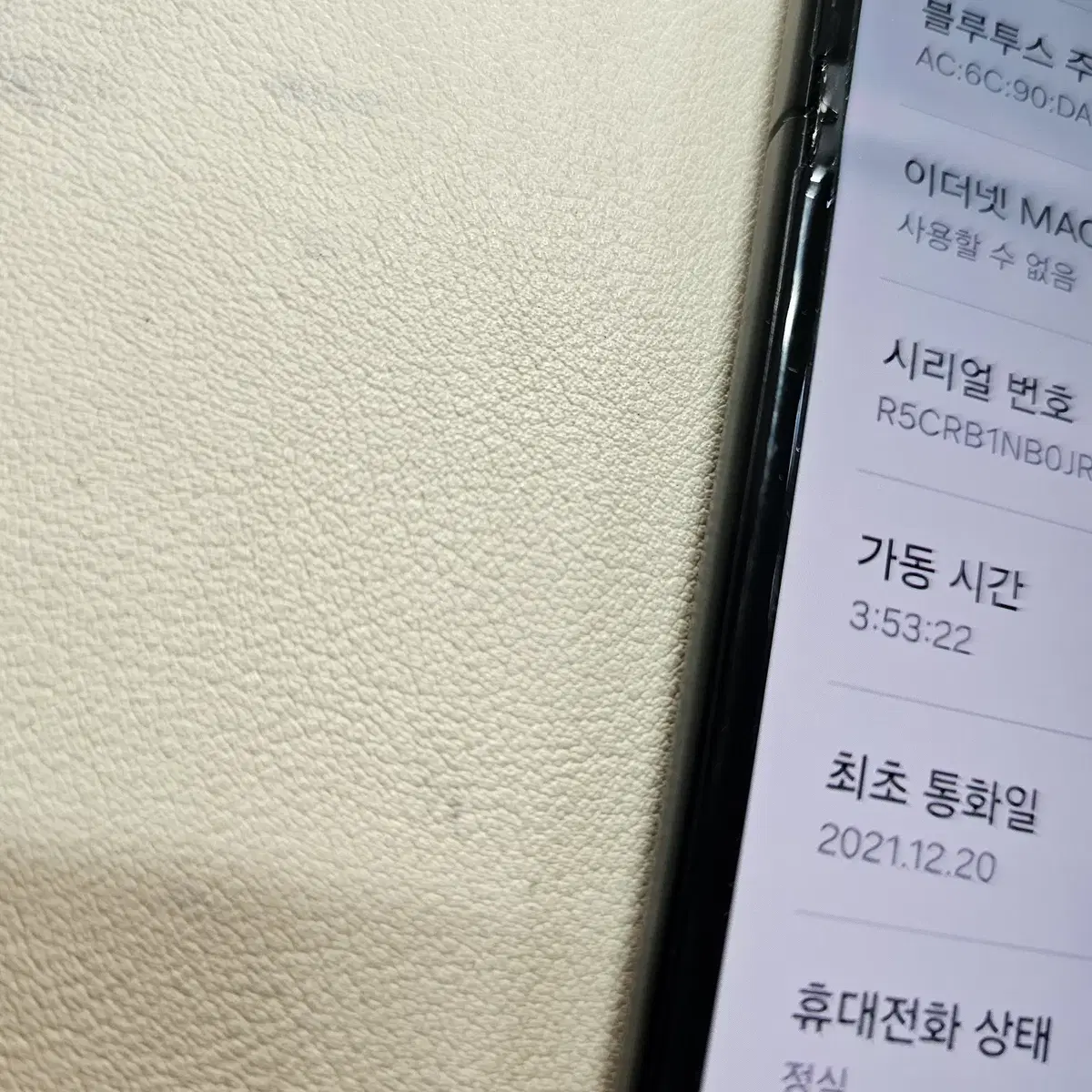 갤럭시 Z플립3 블랙 무잔상 정상공기기