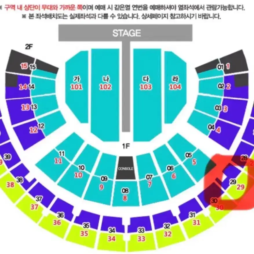 나훈아 서울 콘서트 29구역 연석 1/12 19:30